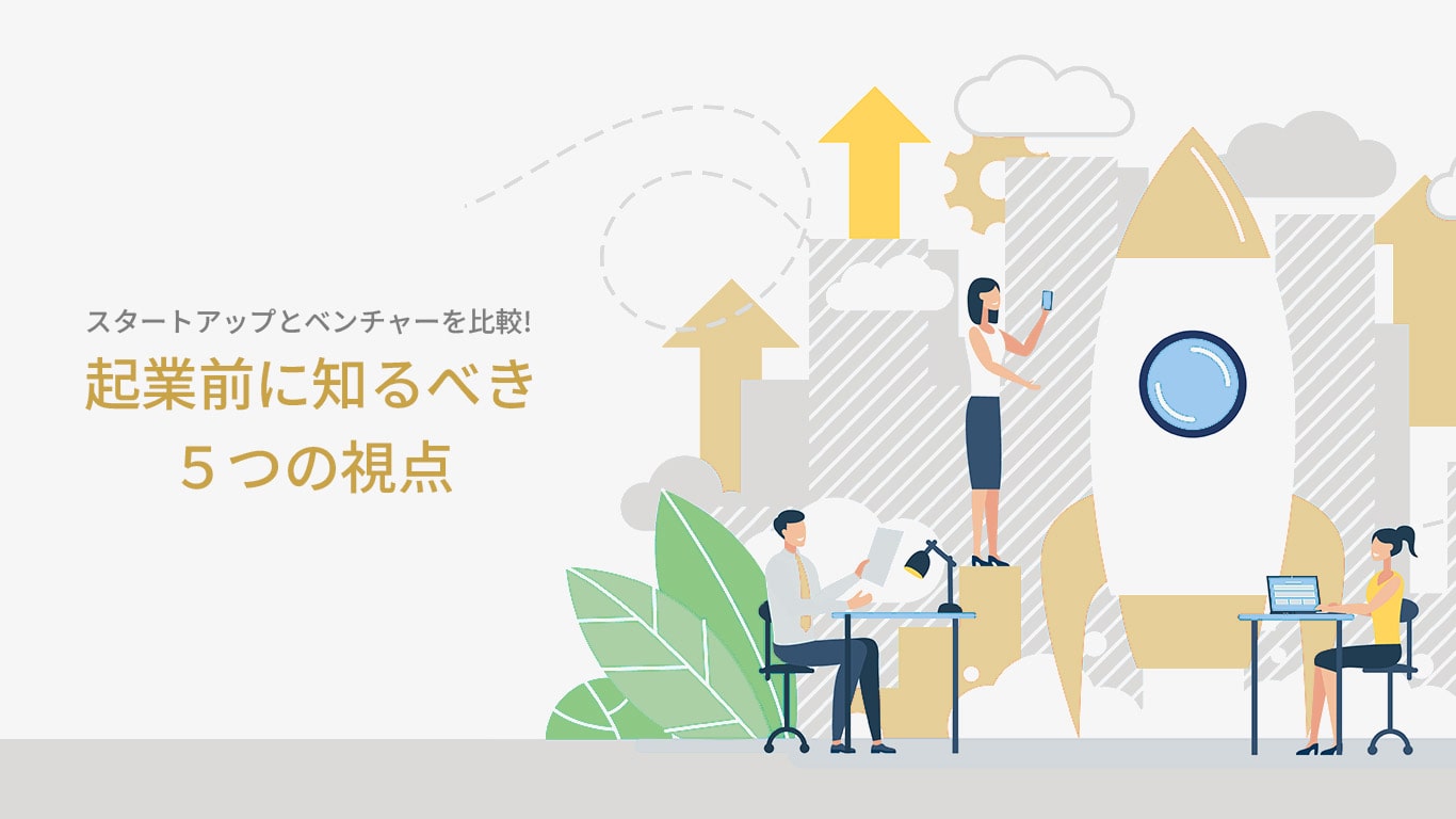 独立開業基礎知識マニュアルのヘッダービジュアル