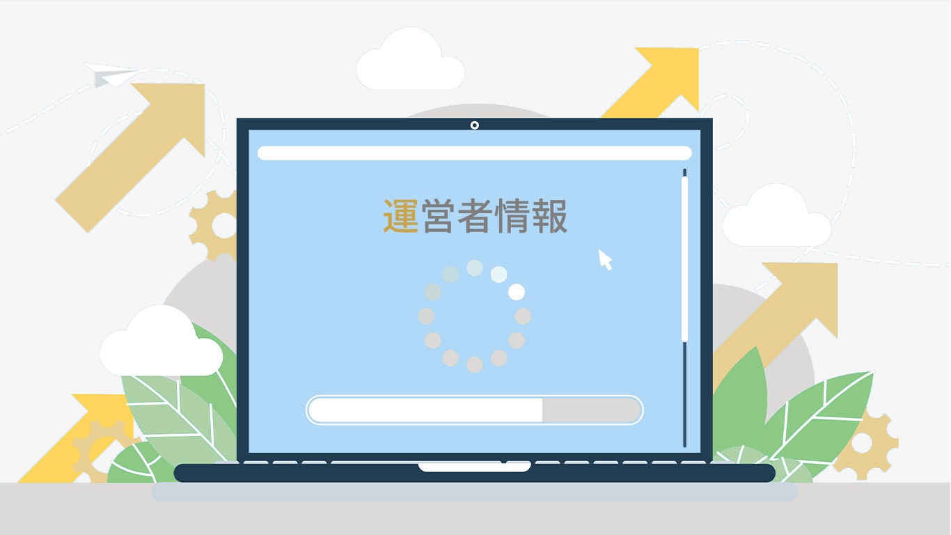 運営者情報|ベンチャー企業とスタートアップの違いと定義のサムネイル画像